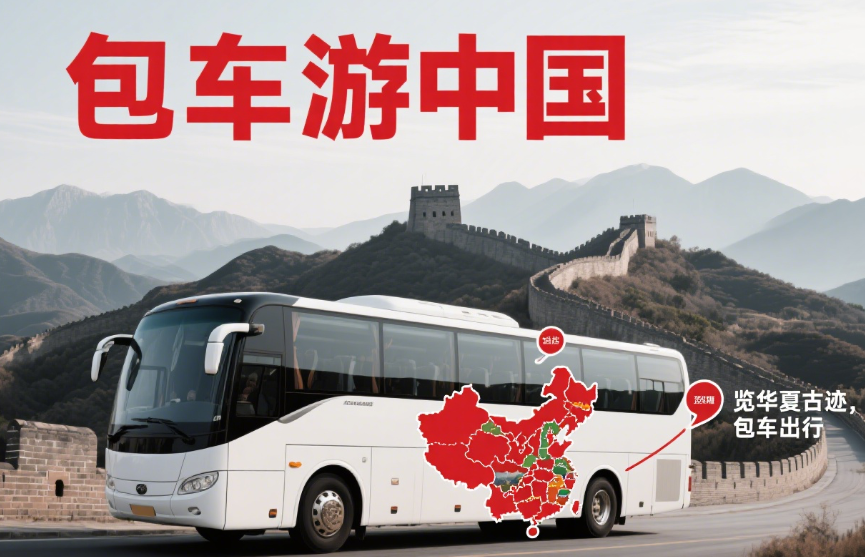 包车中国11月1日改版上线